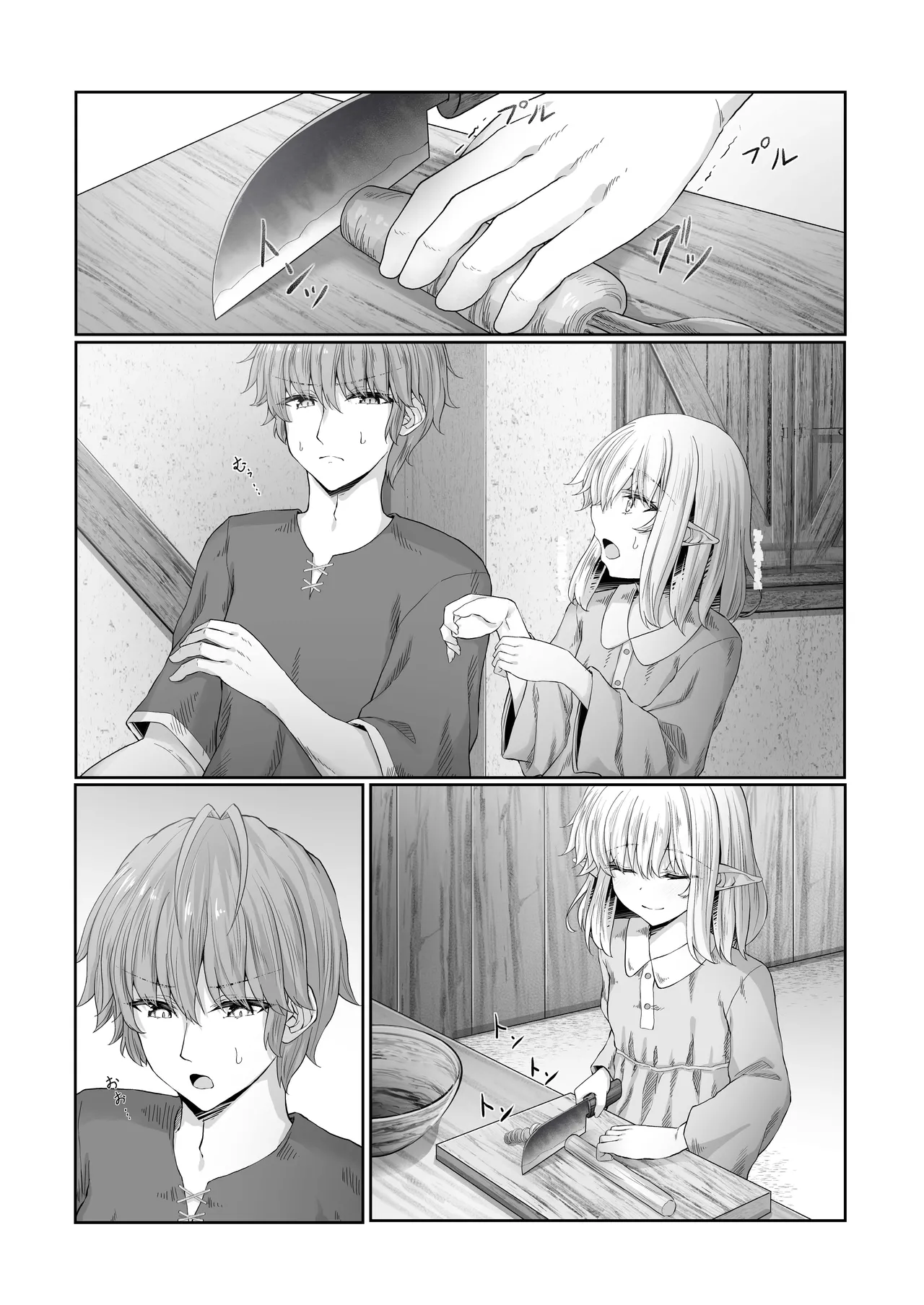 Anata ni Deaete Shiawase deshita - Page 47