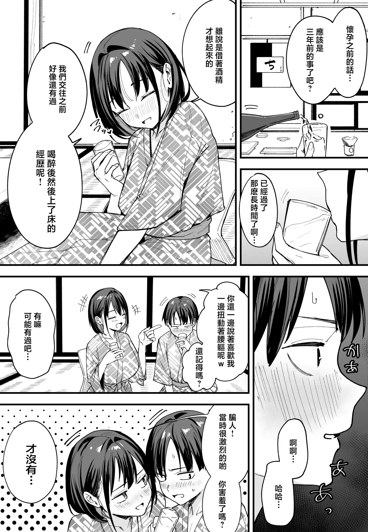 Kyonyuu no Tomodachi to Tsukiau made no Hanashi Gojitsudan - Page 47