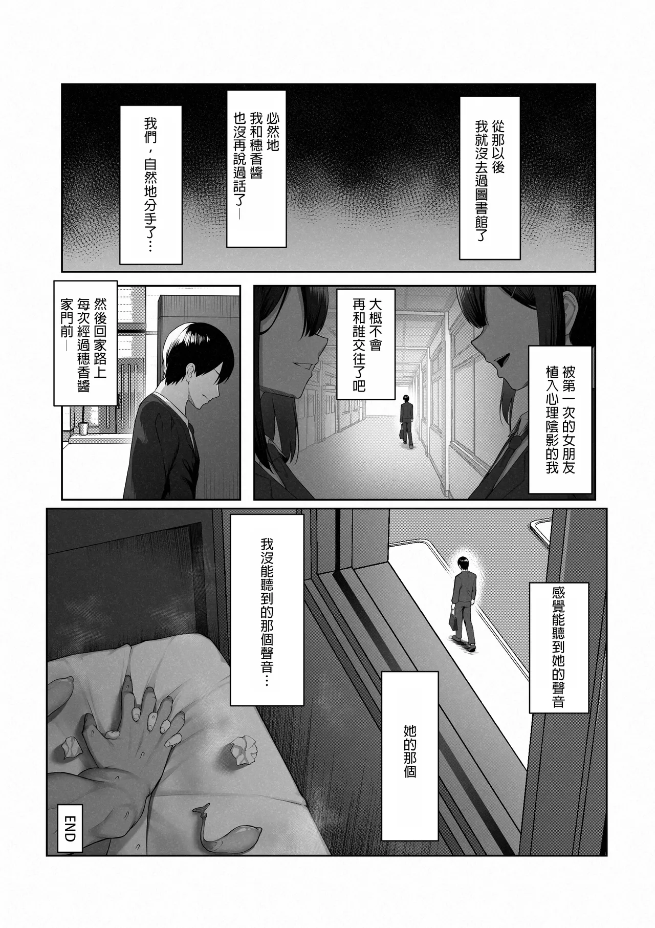Boku dake shiranai kanojo no `sugata’. - Page 48