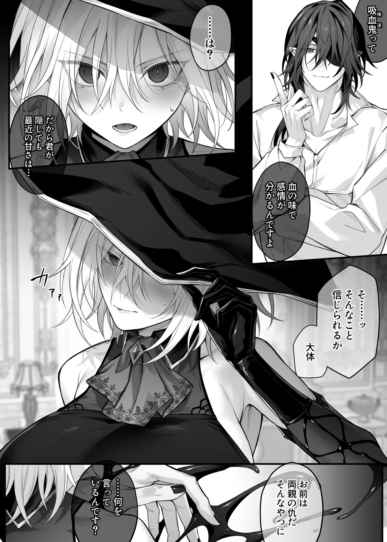 Juketsu no Majo Alexia wa Mou Otoko ni Modorenai - Page 49