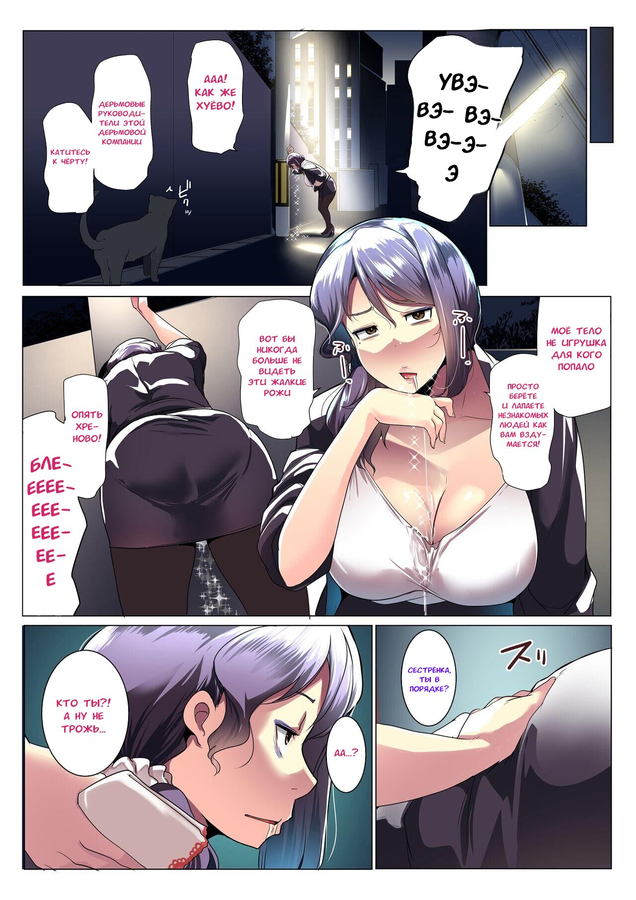 Otomodachi to Oyakodon - Page 5
