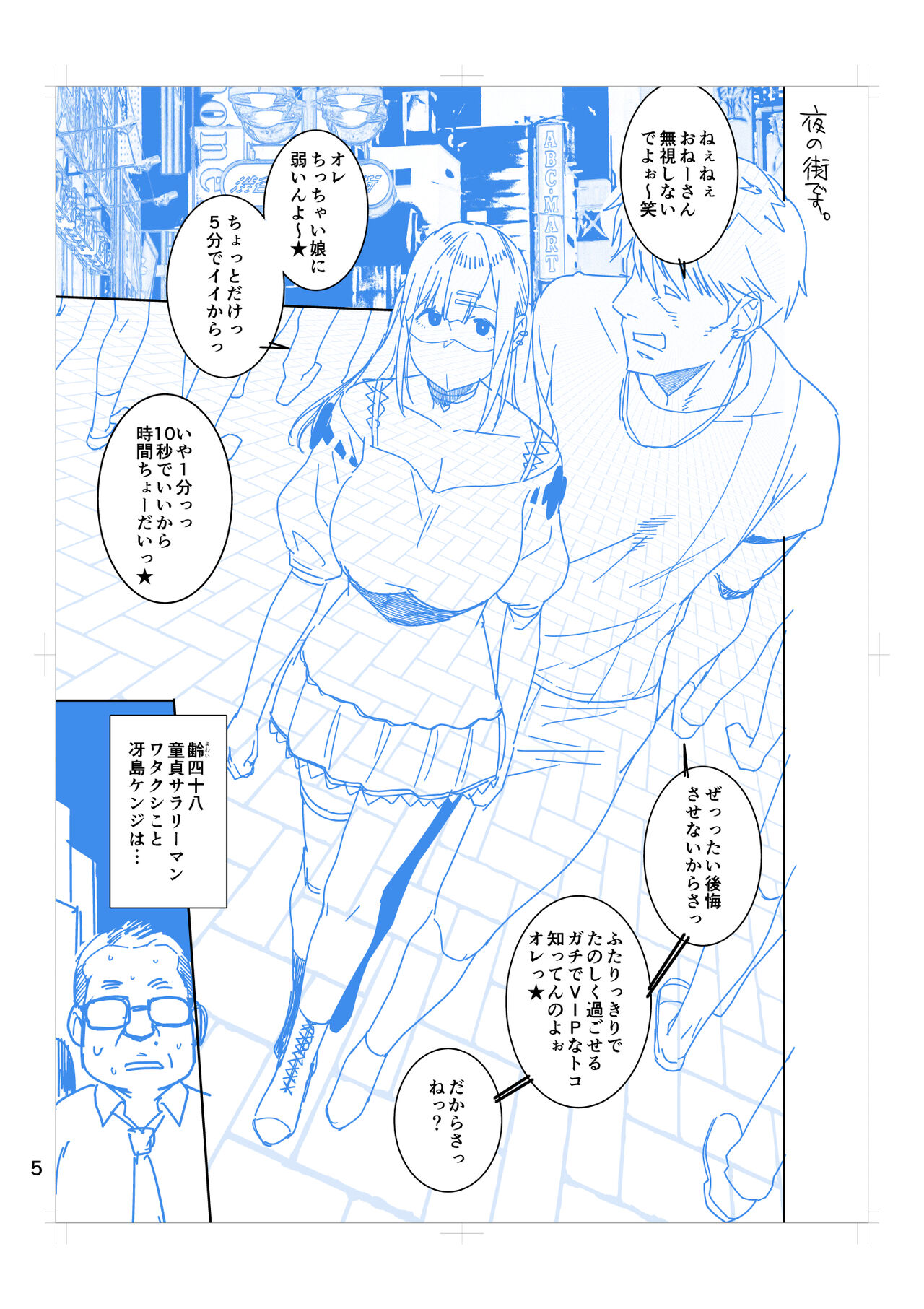 Hina-chan wa Papa ga Hoshikatta. - Page 50