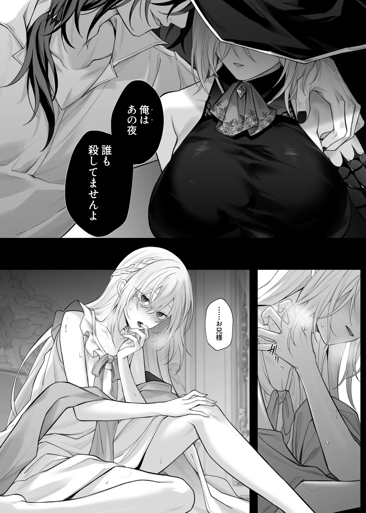 Juketsu no Majo Alexia wa Mou Otoko ni Modorenai - Page 50