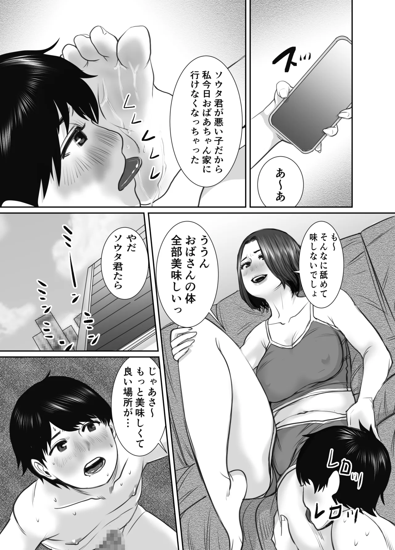 Tomodachi no Okaa-san wa Ame Onna - Page 50