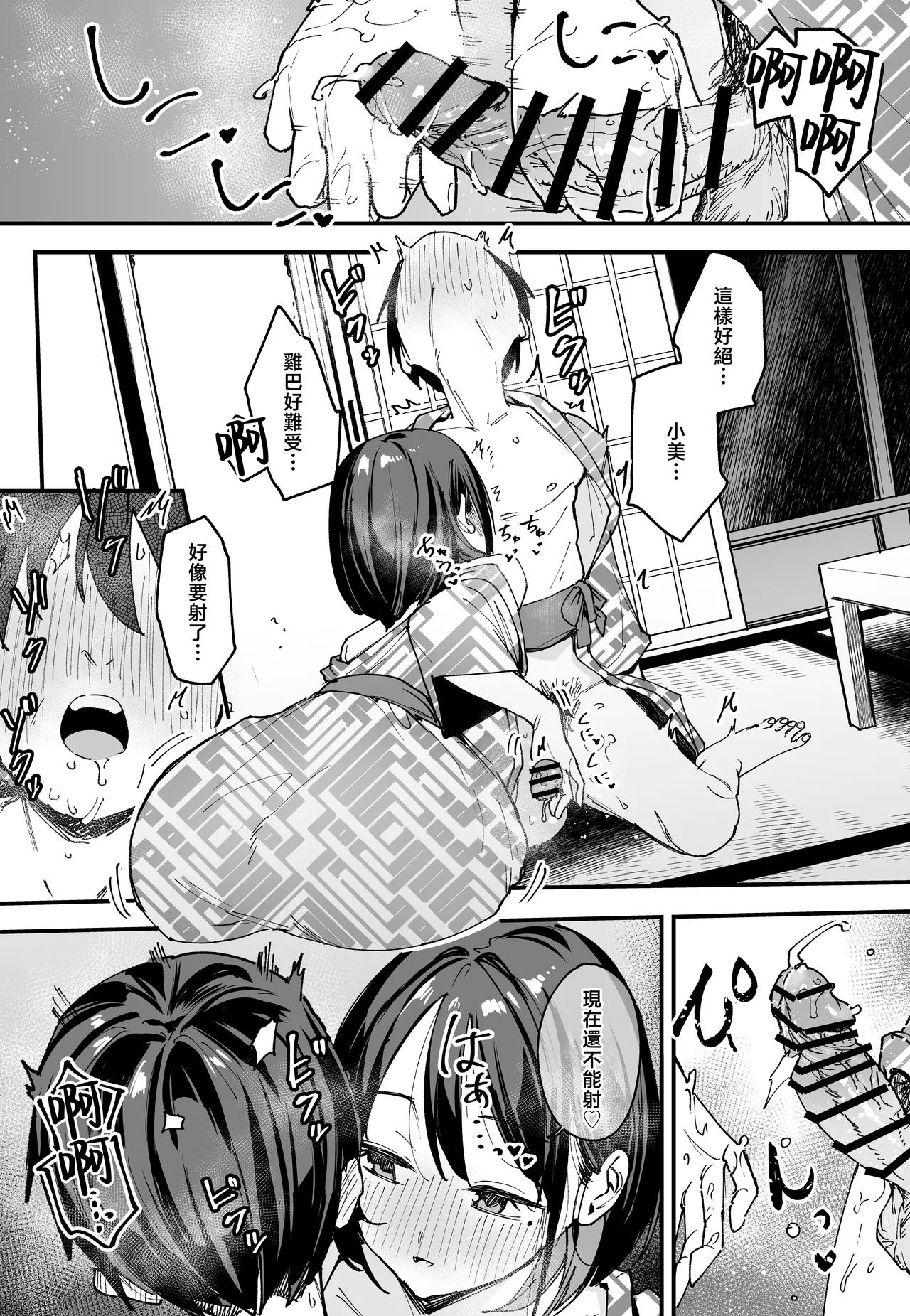 Kyonyuu no Tomodachi to Tsukiau made no Hanashi Gojitsudan - Page 53