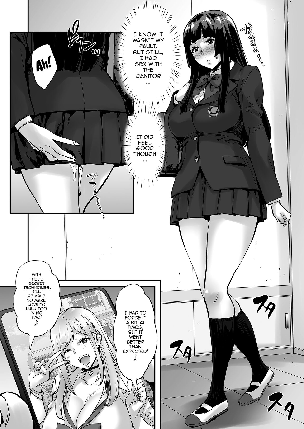 Watashi, Ayatsurarete imasu… - Page 55