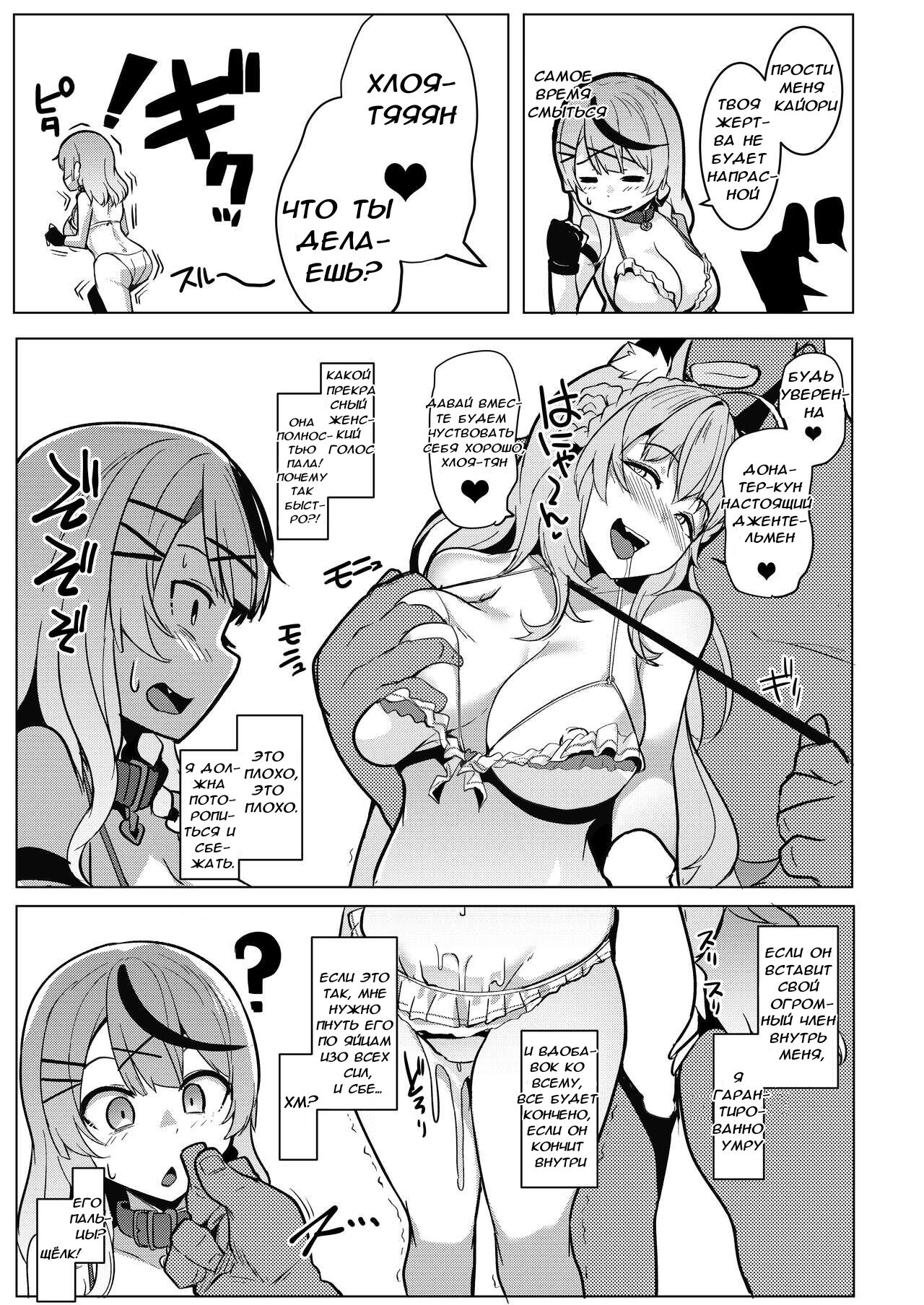 Osucollab - Page 6