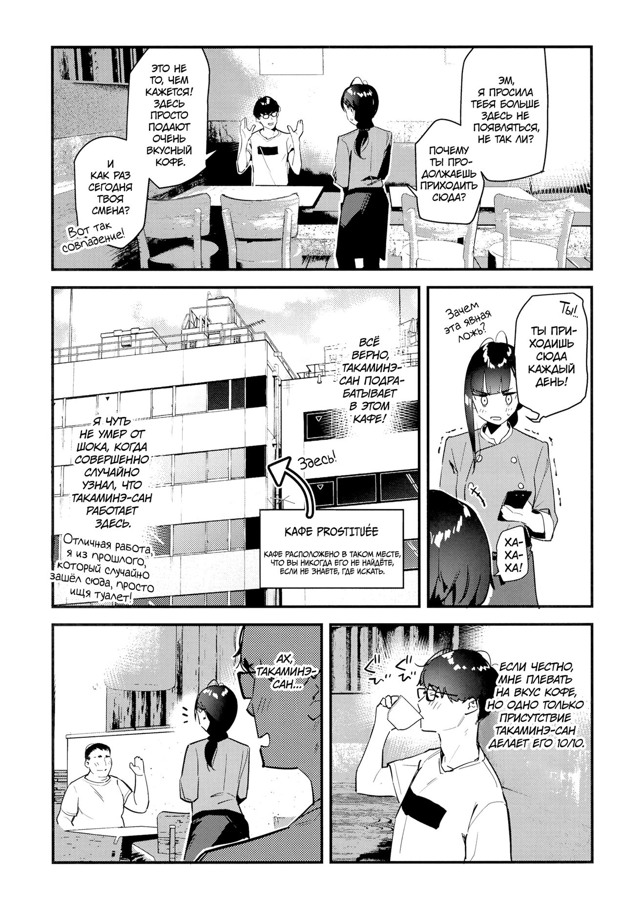 Suki na Ko no Beit Saki ga H na Service o Shiteiru - Page 6