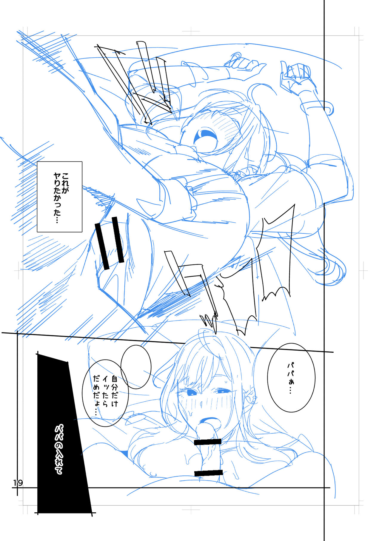 Hina-chan wa Papa ga Hoshikatta. - Page 64