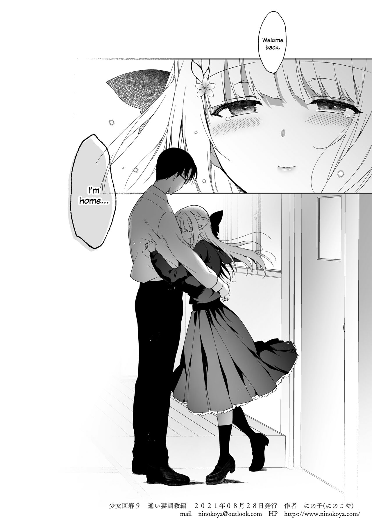 Shoujo Kaishun 9 Kayoizuma Choukyou Hen - Page 65