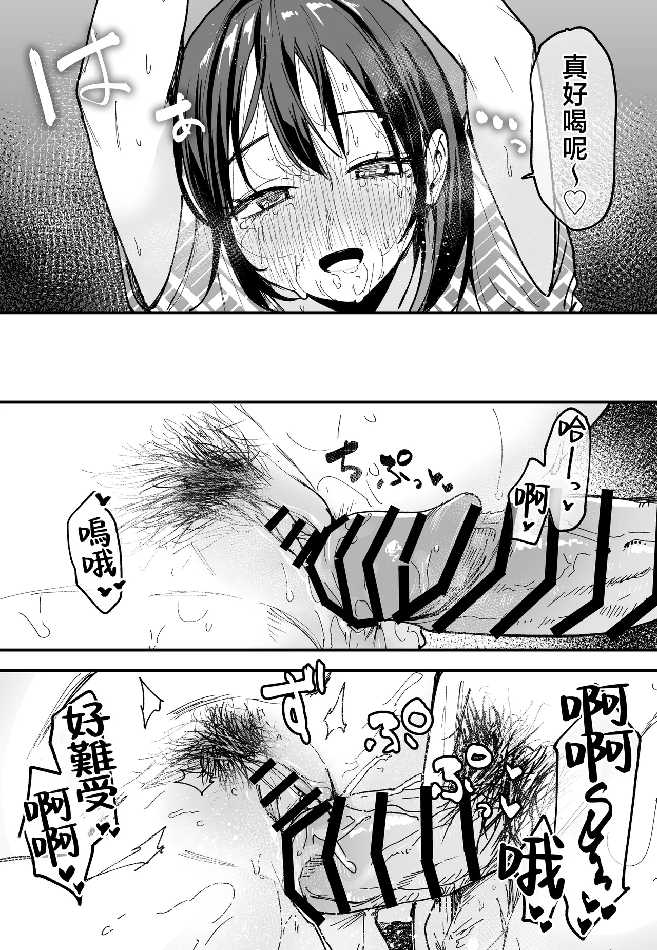 Kyonyuu no Tomodachi to Tsukiau made no Hanashi Gojitsudan - Page 67