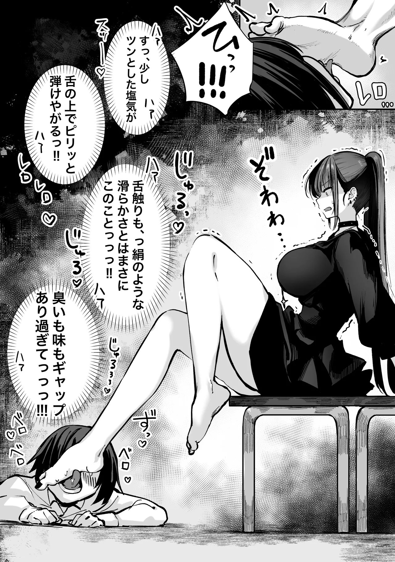 Tachi n Bo Shiteita Jiraikei-chan ga Wana ni Kakacchau Ohanashi - Page 68