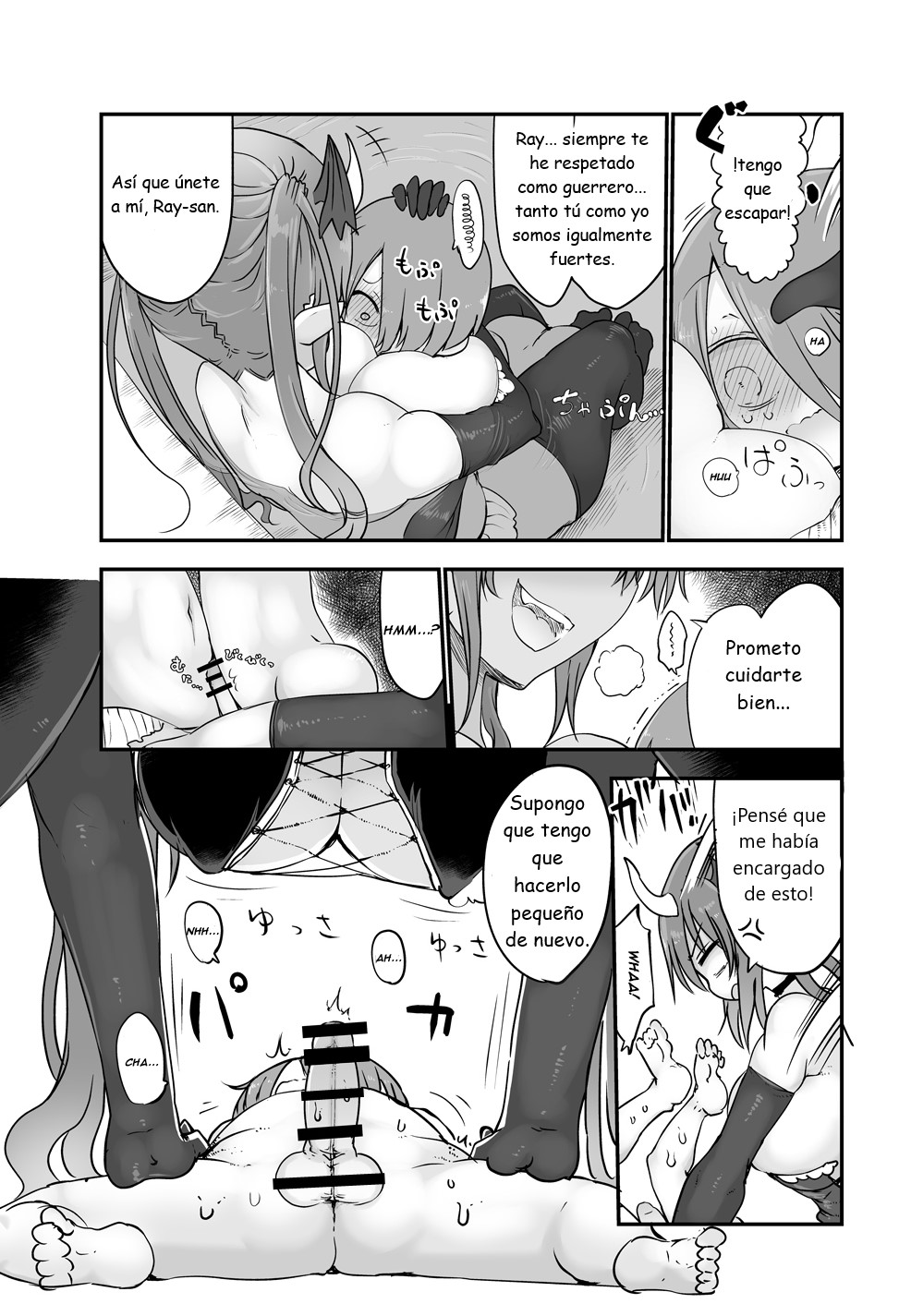 Inai Jougo - Page 7