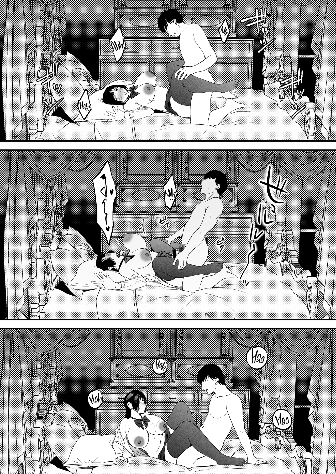 Seitaishi ~Watashi no Tsuma o Daitekure~ - Page 74