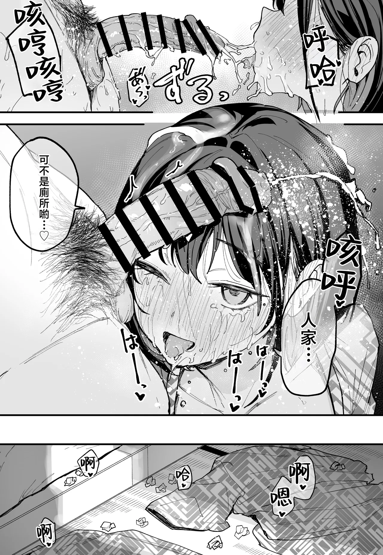Kyonyuu no Tomodachi to Tsukiau made no Hanashi Gojitsudan - Page 75