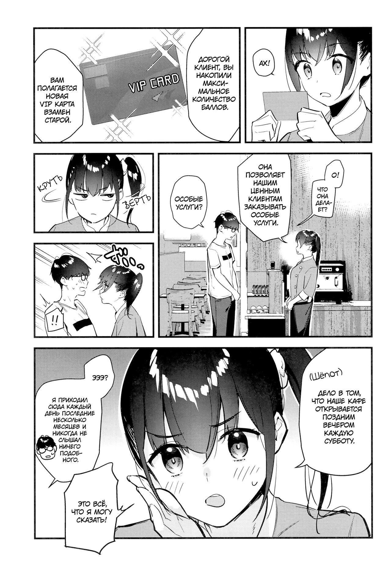 Suki na Ko no Beit Saki ga H na Service o Shiteiru - Page 8