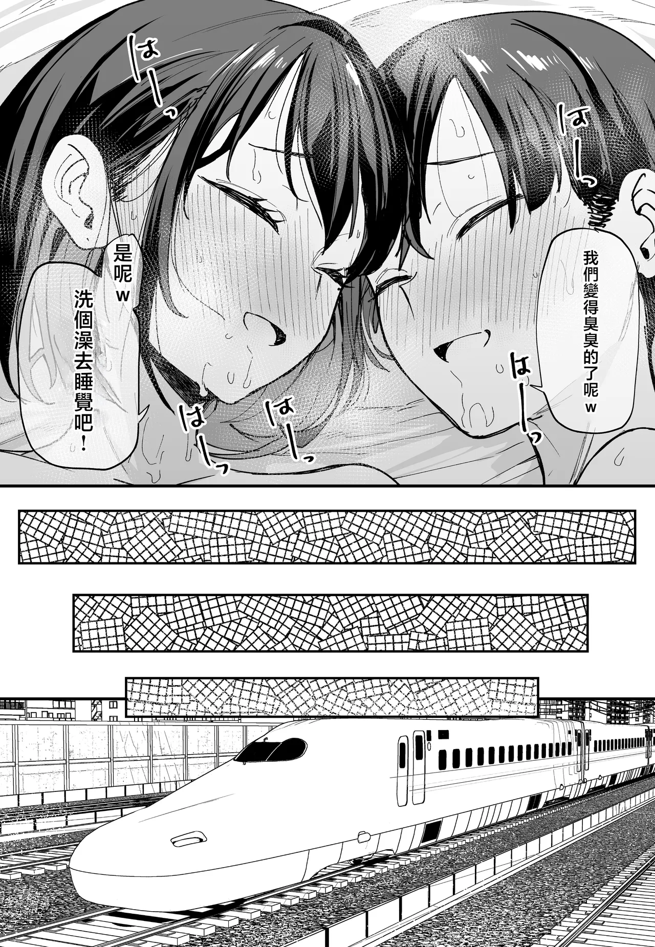 Kyonyuu no Tomodachi to Tsukiau made no Hanashi Gojitsudan - Page 87