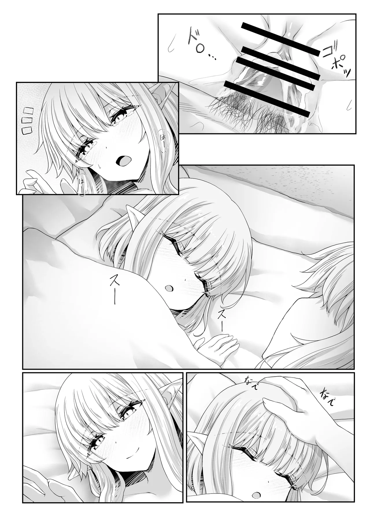 Anata ni Deaete Shiawase deshita - Page 87