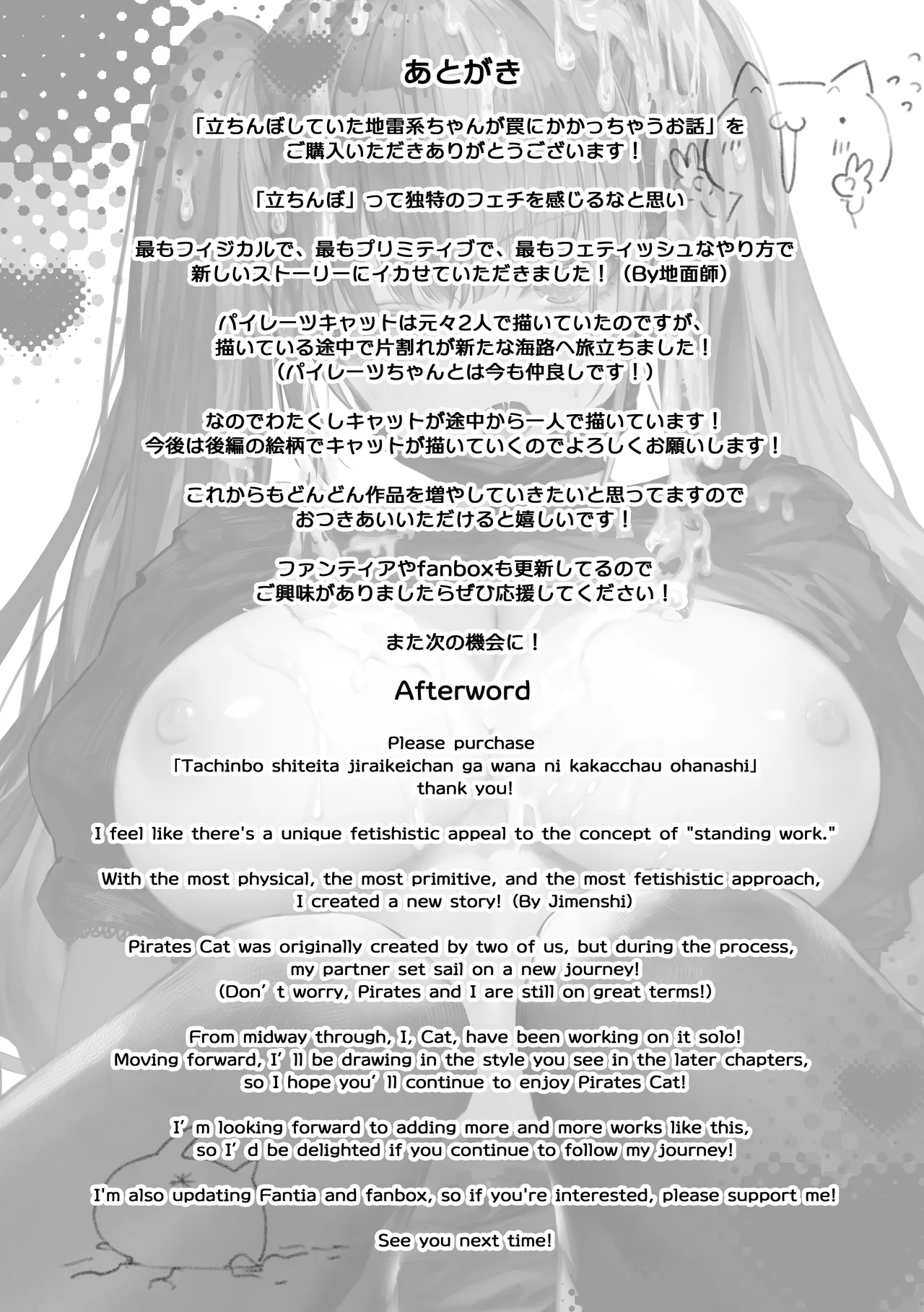 Tachi n Bo Shiteita Jiraikei-chan ga Wana ni Kakacchau Ohanashi - Page 90