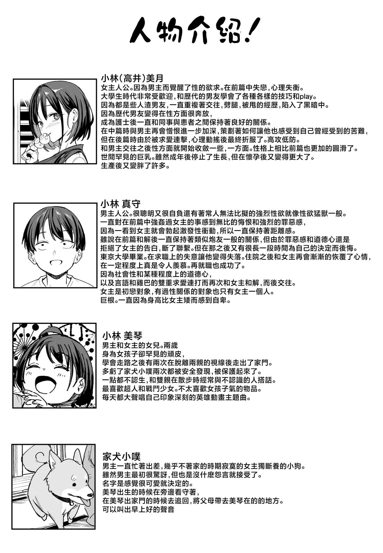 Kyonyuu no Tomodachi to Tsukiau made no Hanashi Gojitsudan - Page 90