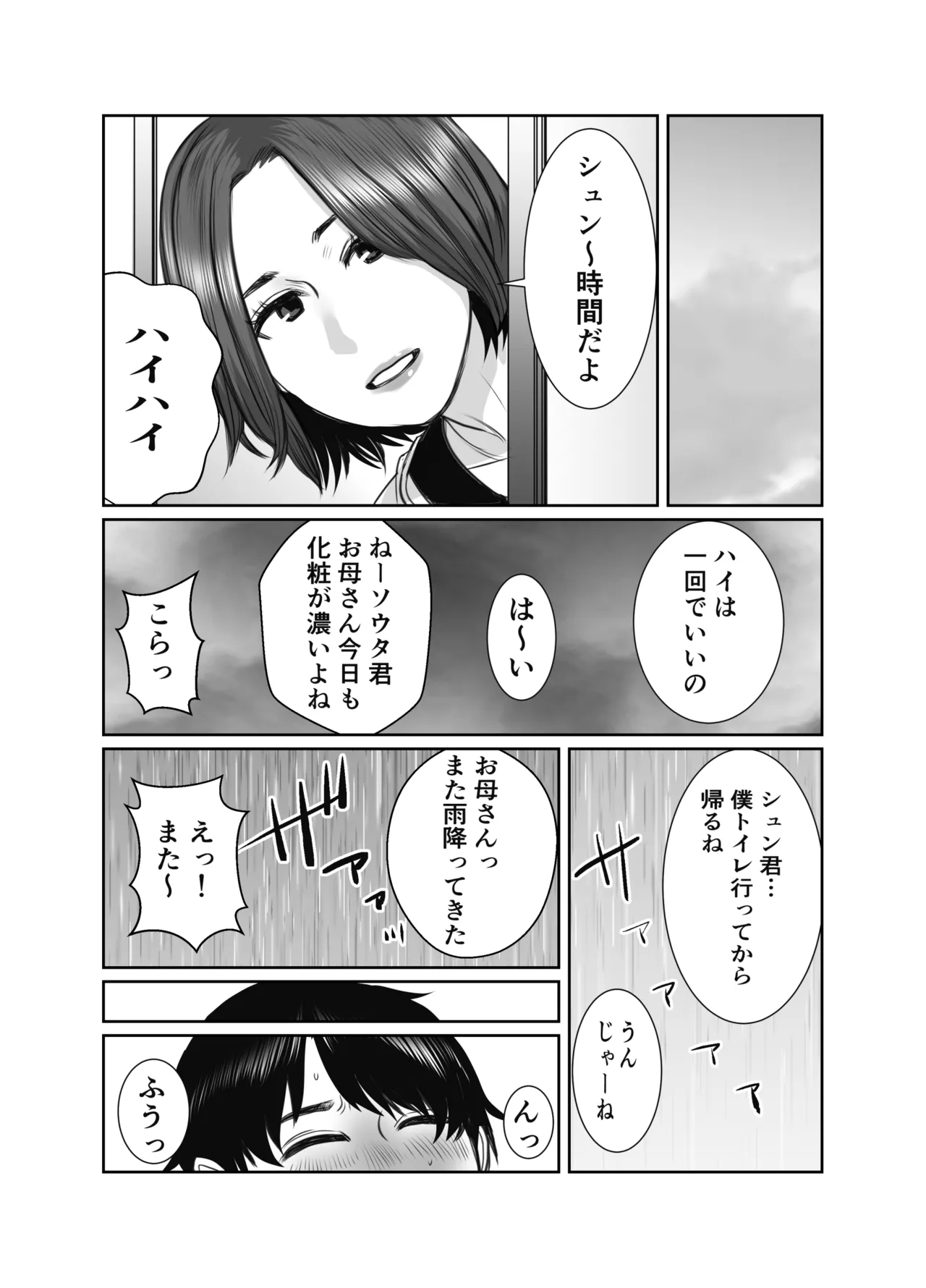 Tomodachi no Okaa-san wa Ame Onna - Page 91