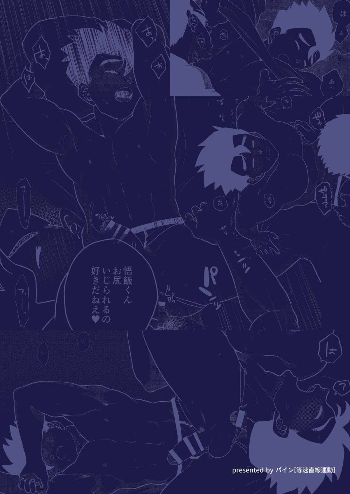 Gohan o Taberu Hon 2 - Page 2