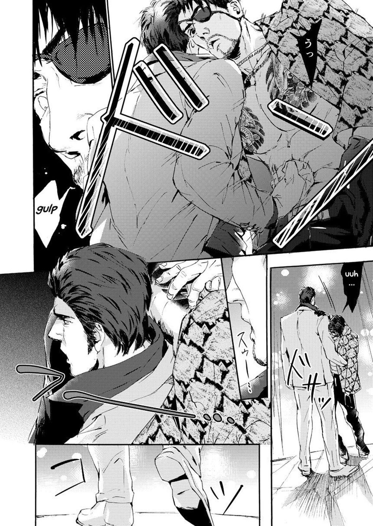Kiryu-chan ni Korosareru! - Page 3