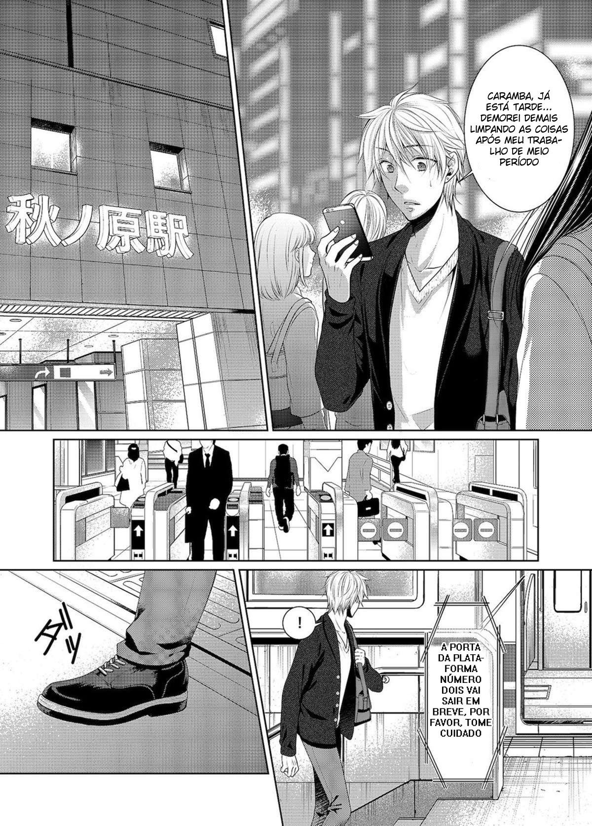 Saishuu Chikan Densha - Page 2