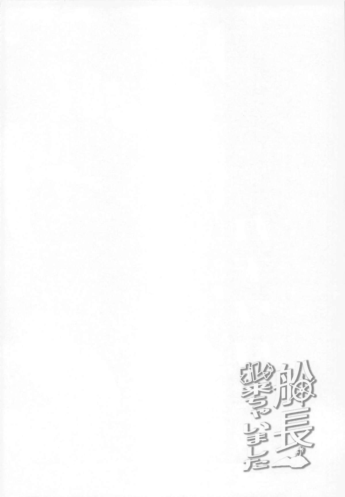 Senchou, Estamos Aqui! - Page 3