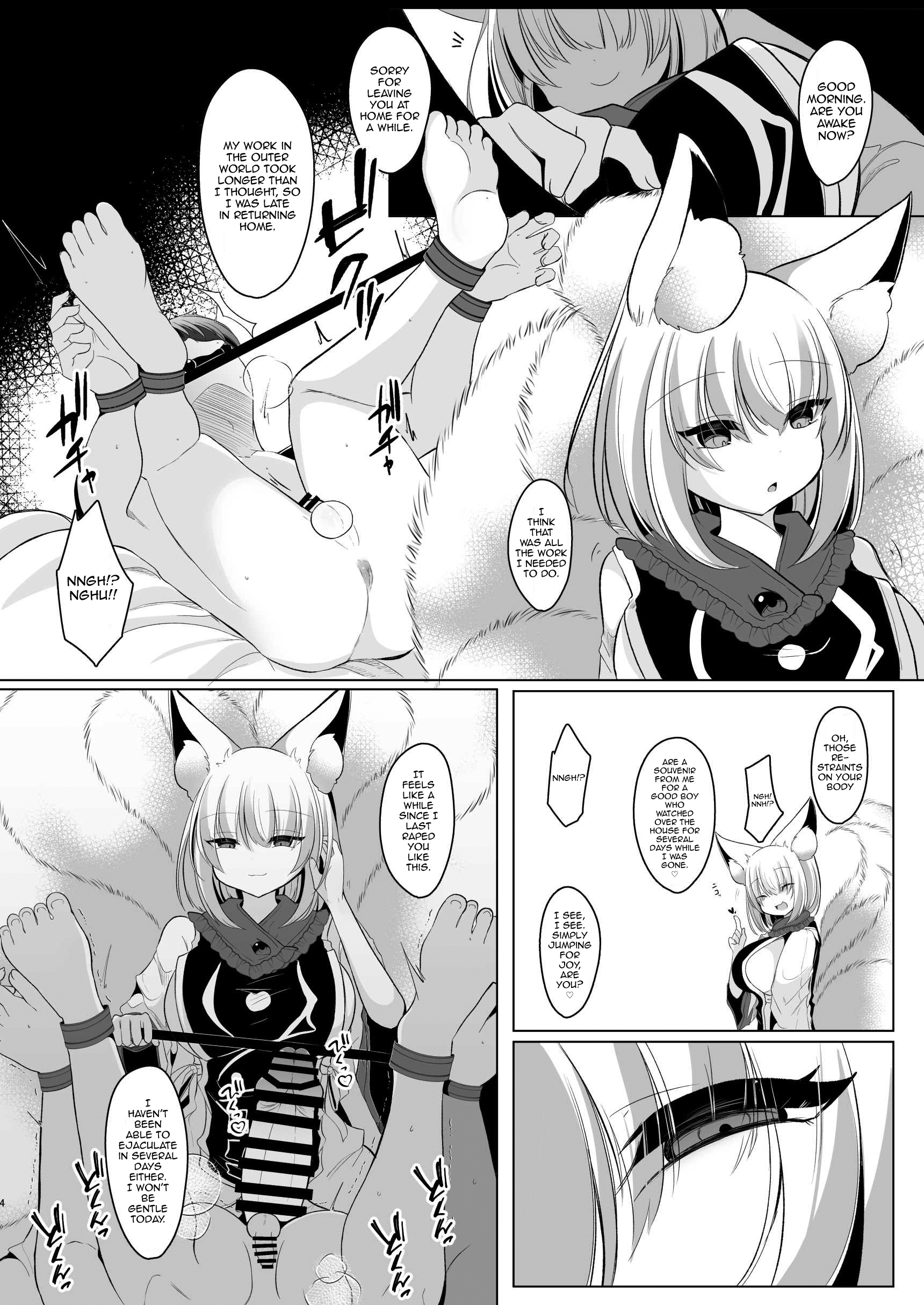 Boku wa Ran-sama ni Okasareru - Page 3