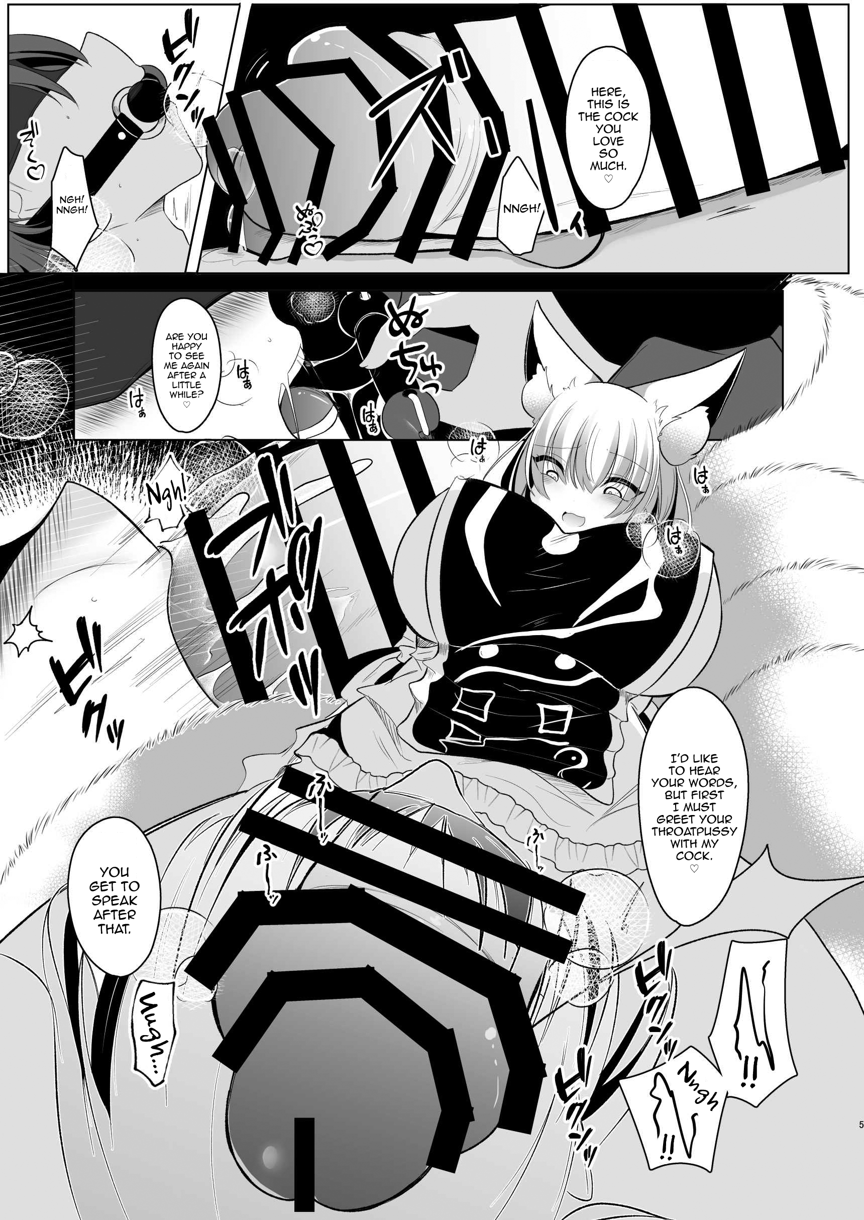 Boku wa Ran-sama ni Okasareru - Page 4