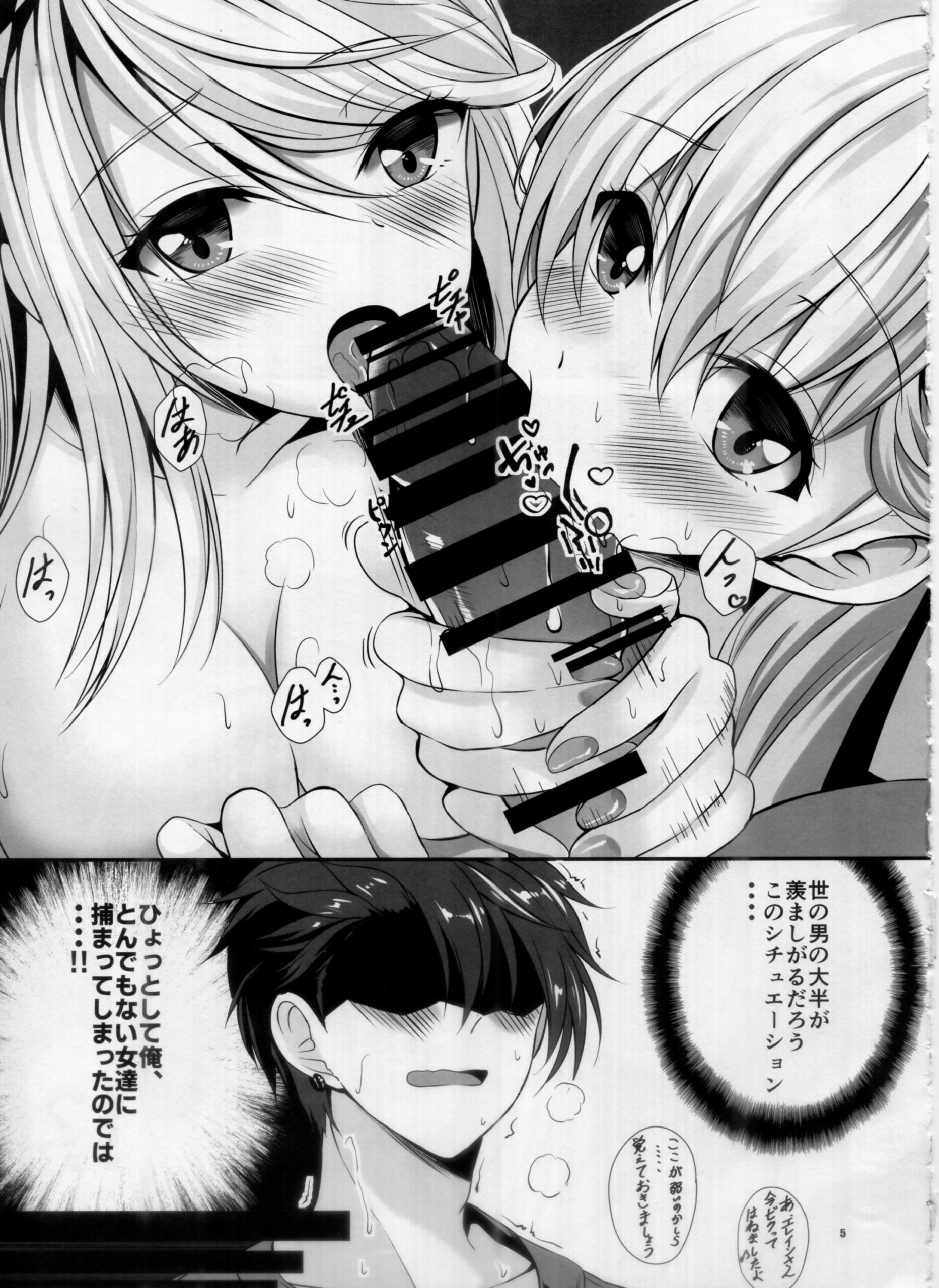 Spriggan no Amai Ichiya - Page 4