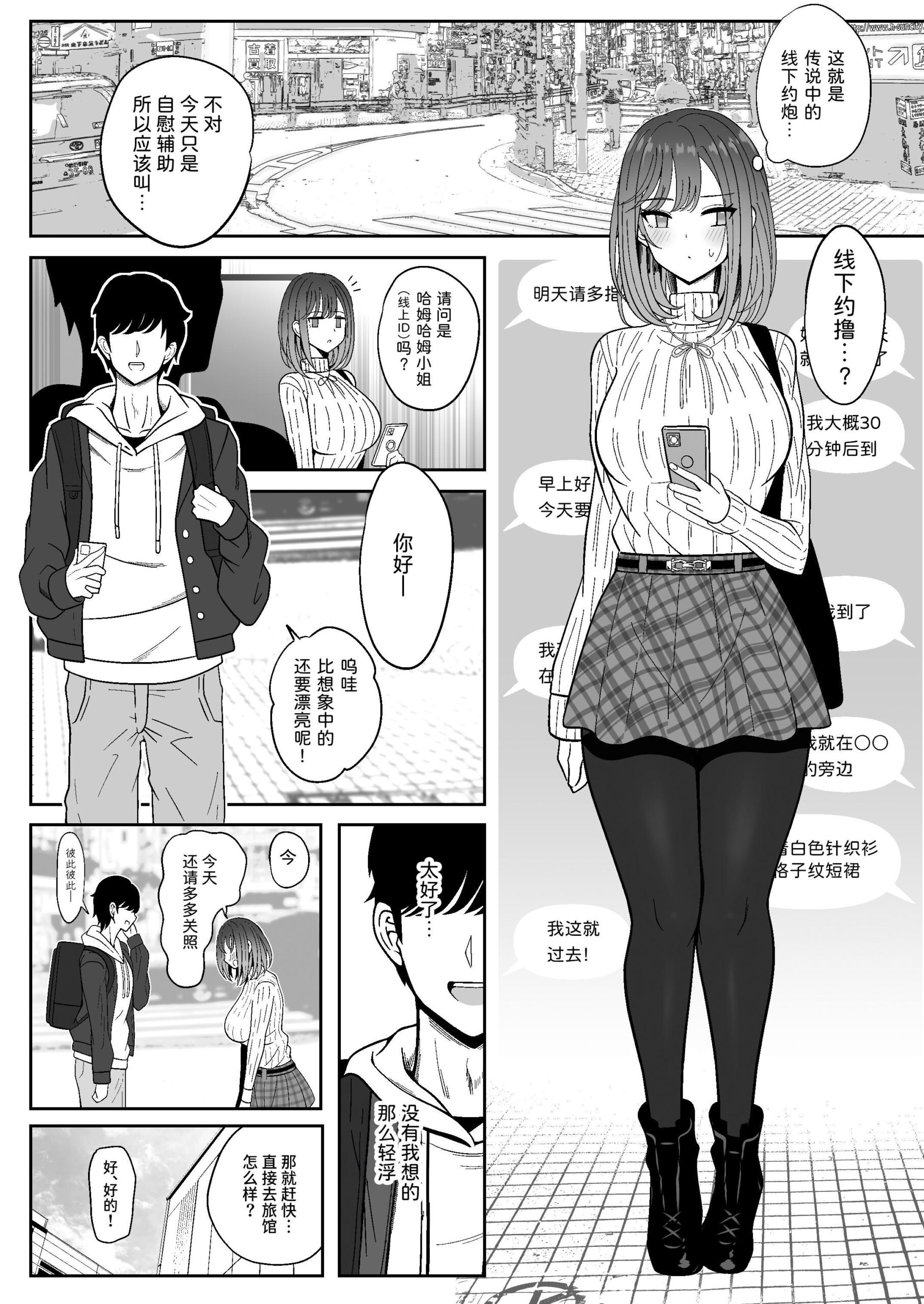 Mesu Shasei Nyuumon - Page 4