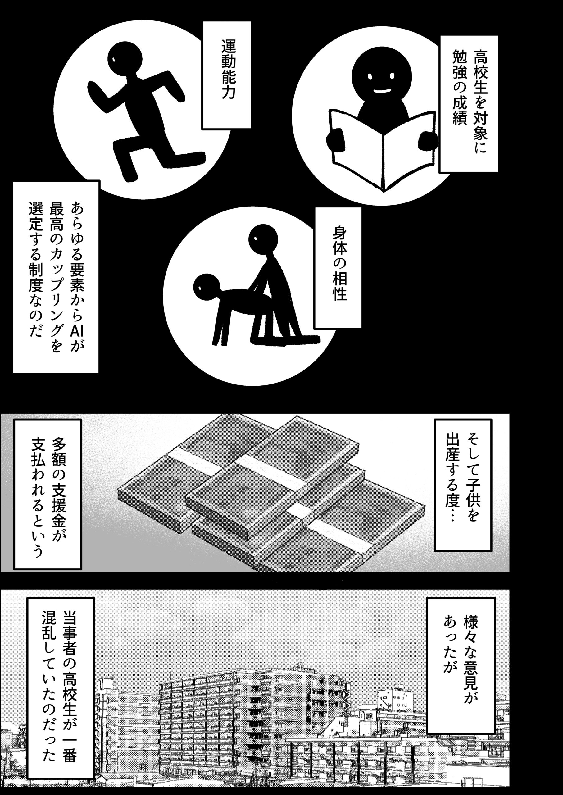 Kyousei Coupling Shoushika Taisaku Hou Mochizuki hen - Page 4