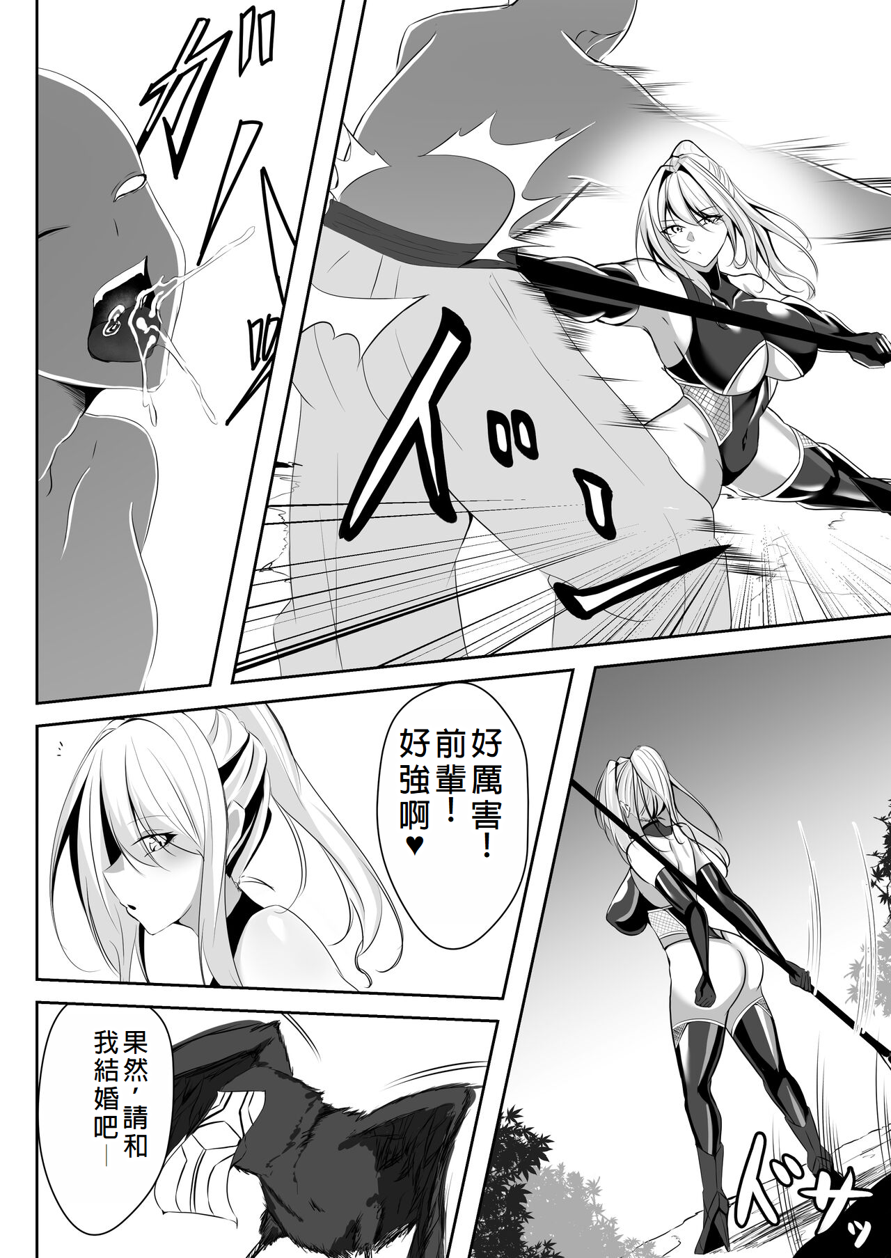 Taimashi Risha - Page 5
