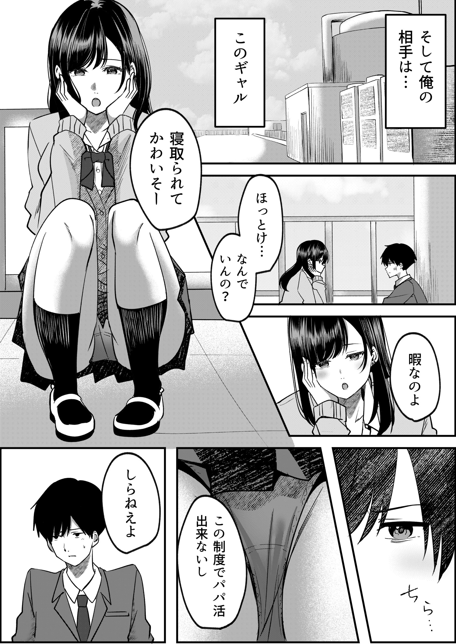Kyousei Coupling Shoushika Taisaku Hou Mochizuki hen - Page 6