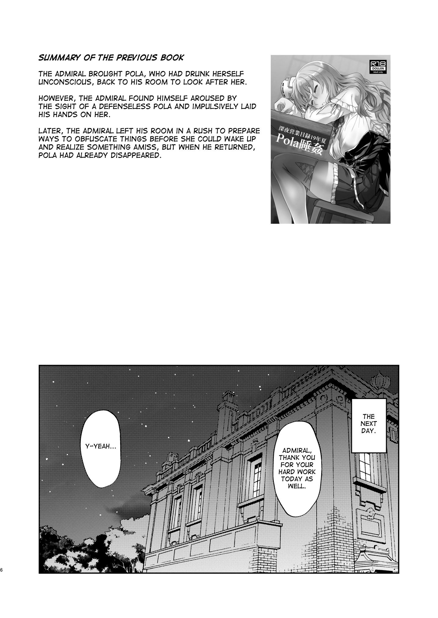 Pola Suikan Sono Ato - Page 6