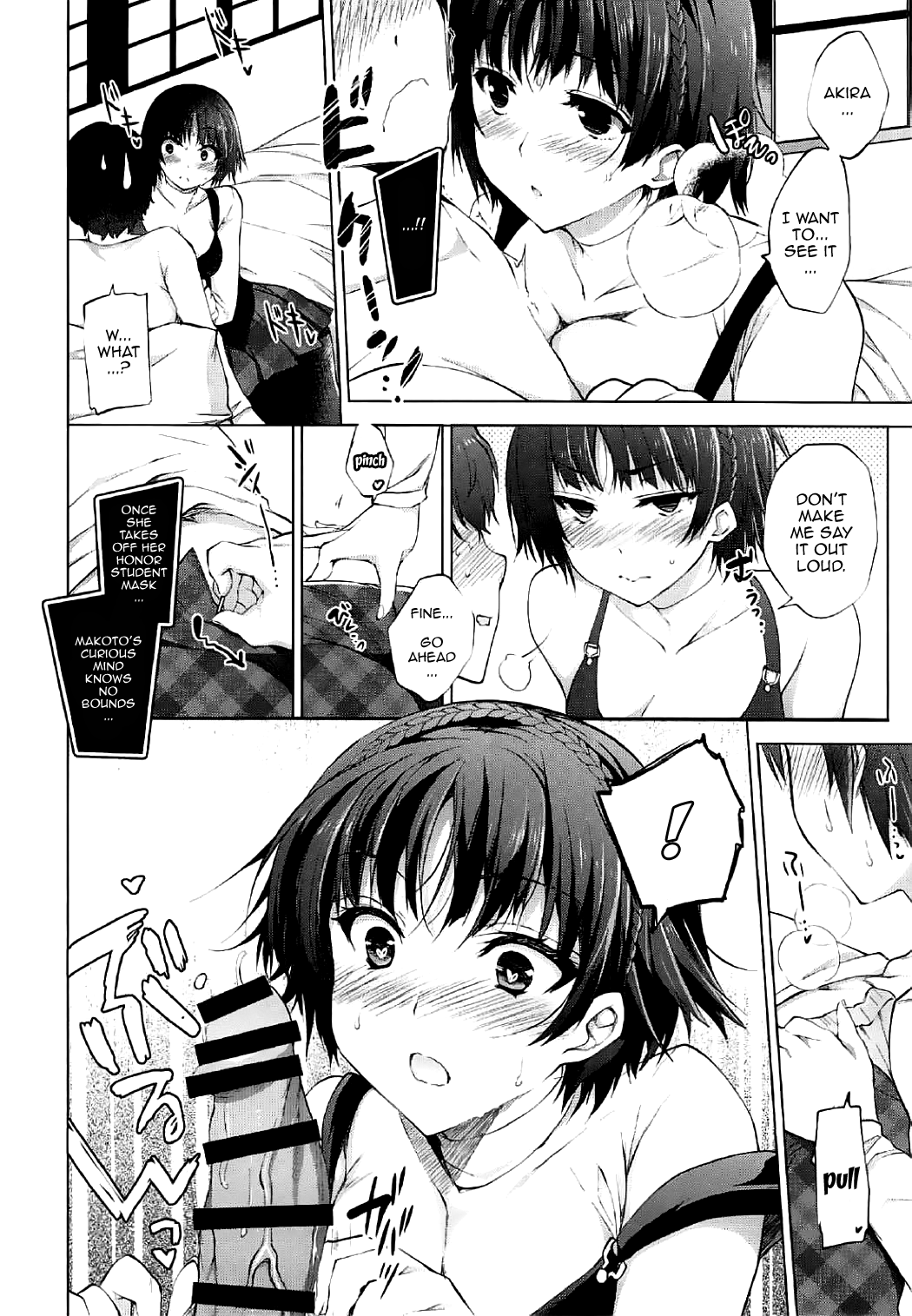 Boku no Kawaii Seitokaichou - Page 6