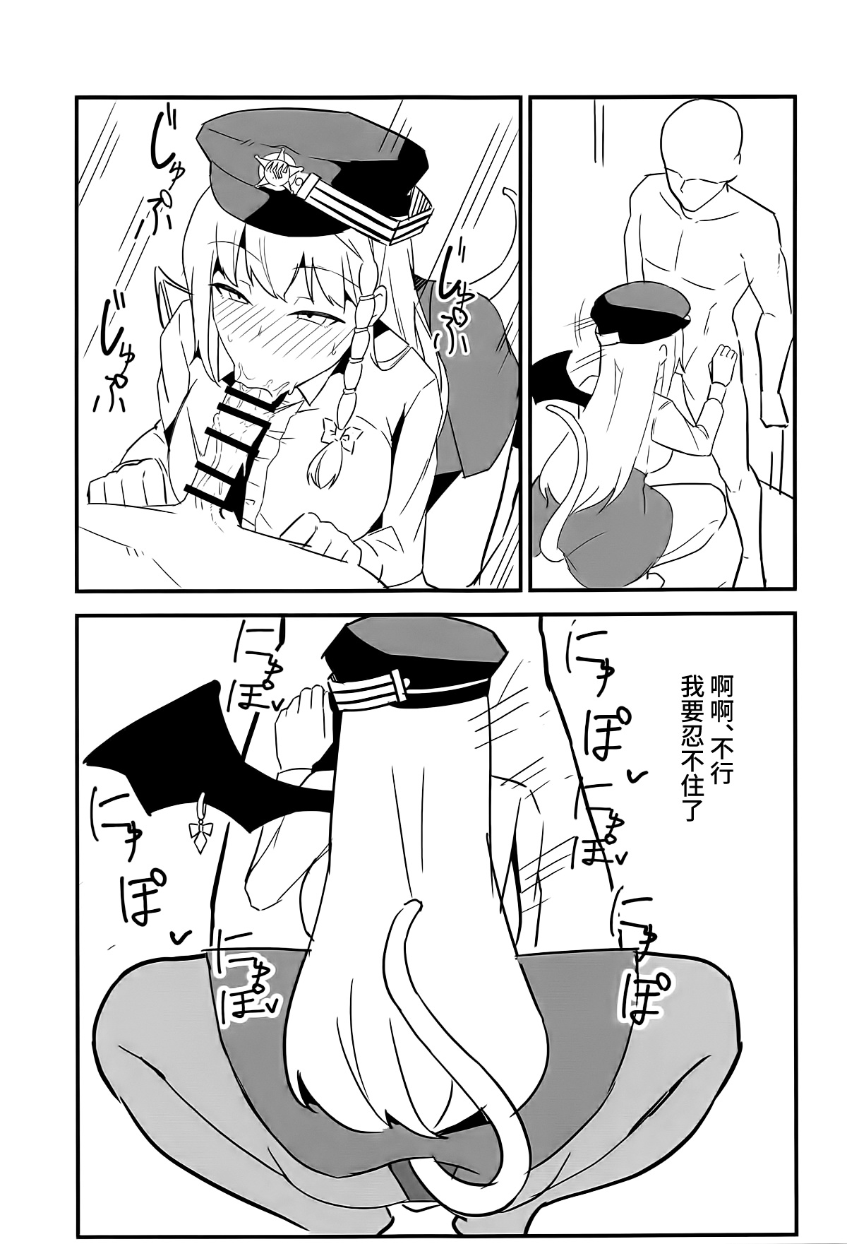 BluArch Haruna Hon - Page 6