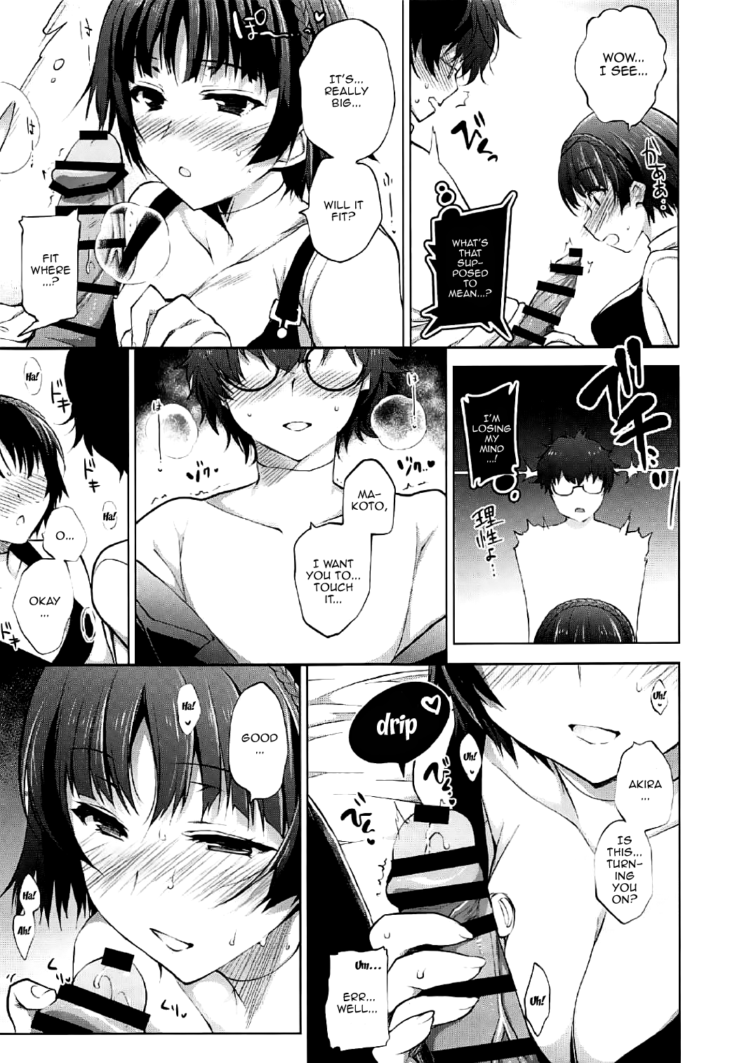 Boku no Kawaii Seitokaichou - Page 7