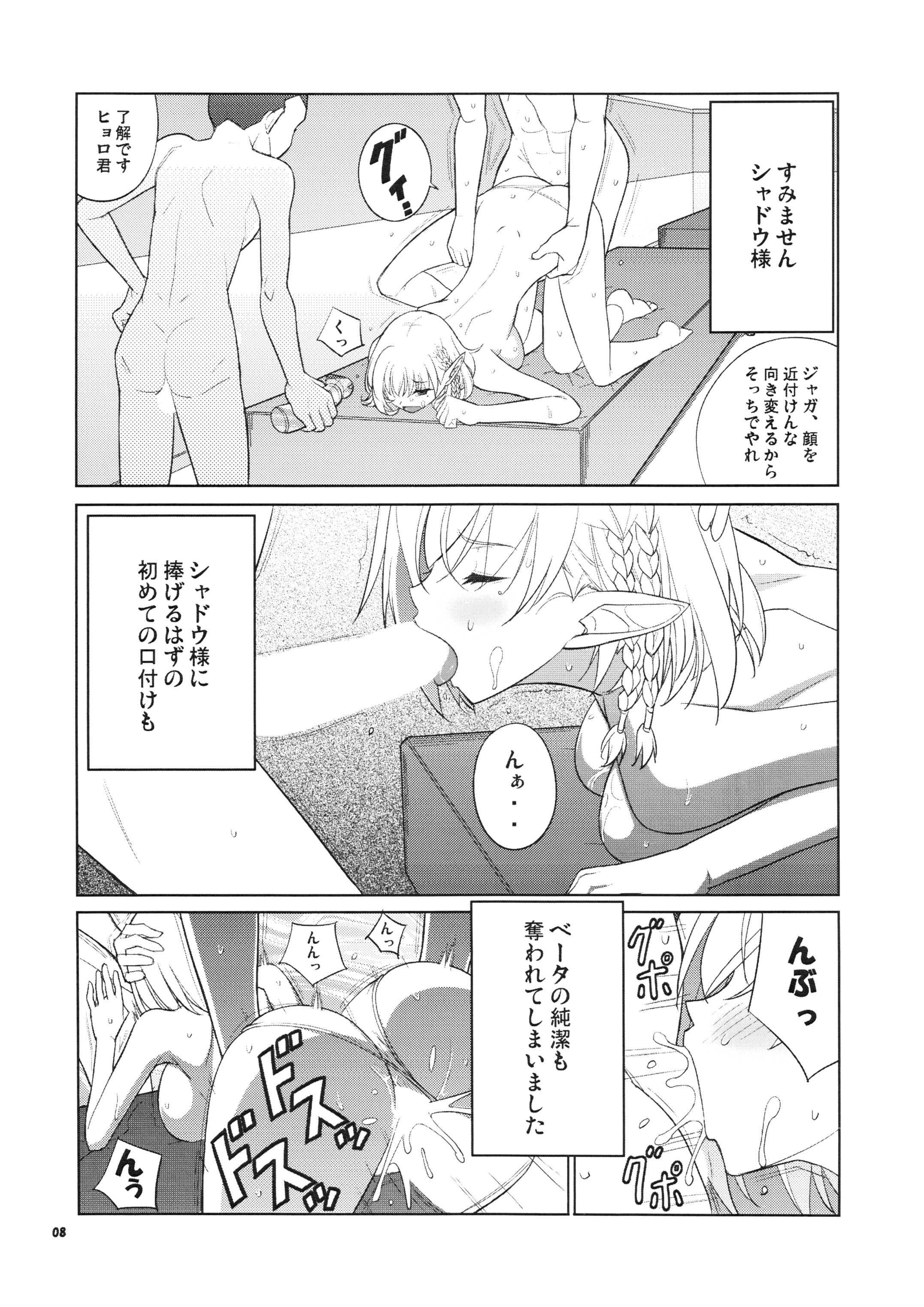 Natsume Ijiri - Page 7