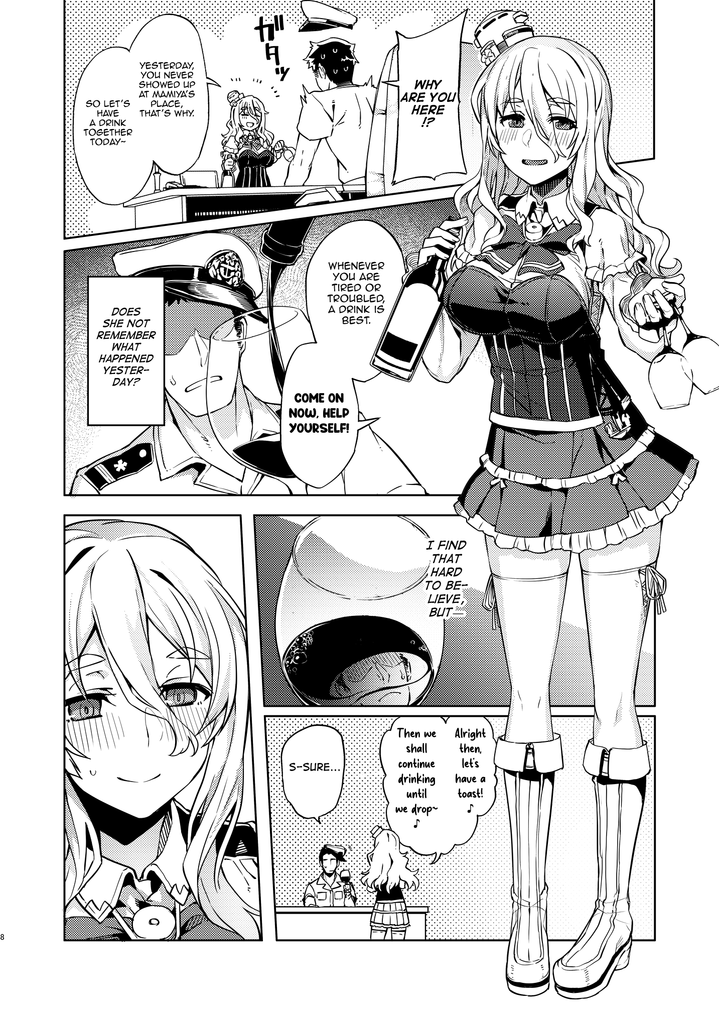 Pola Suikan Sono Ato - Page 8