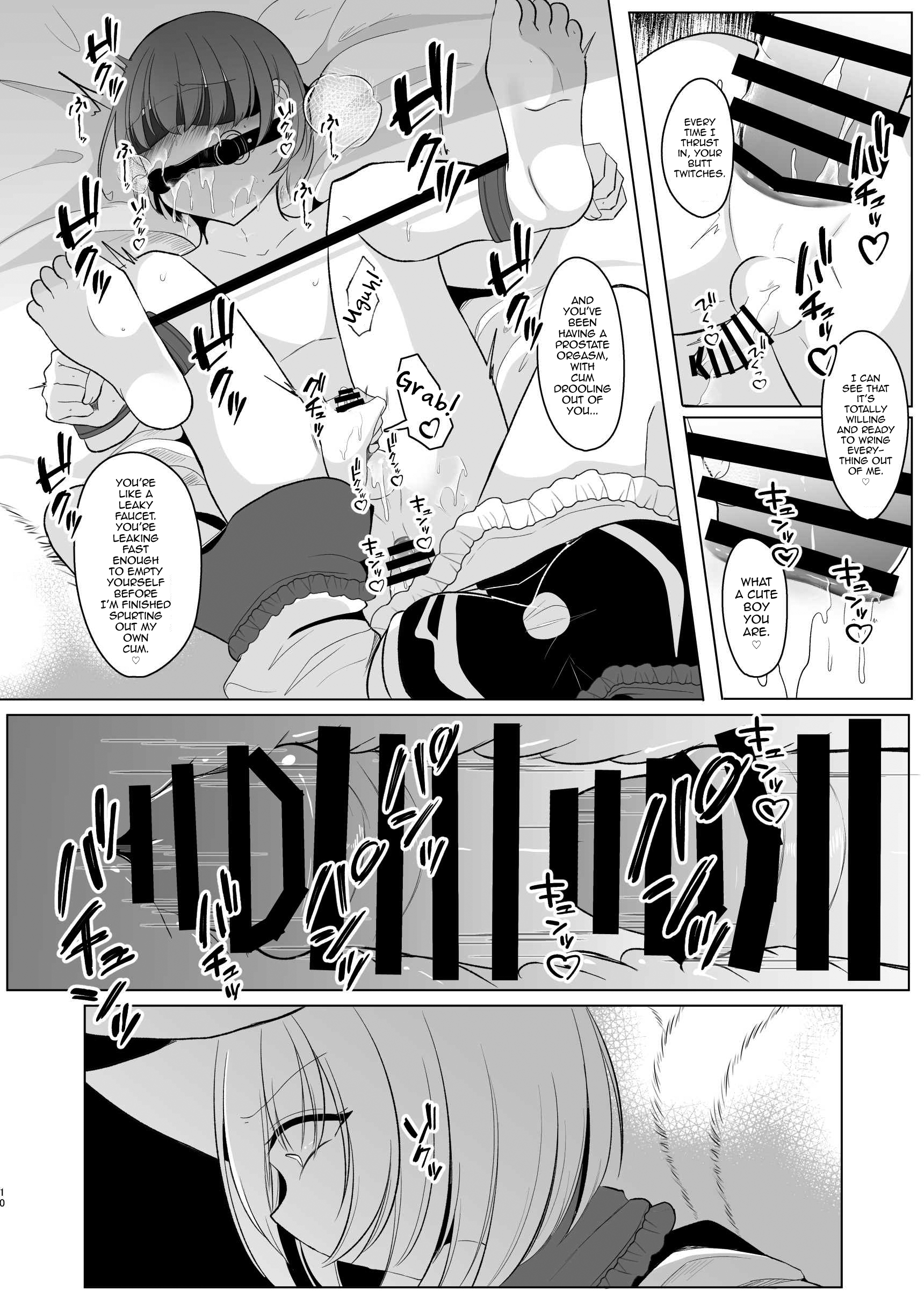 Boku wa Ran-sama ni Okasareru - Page 9