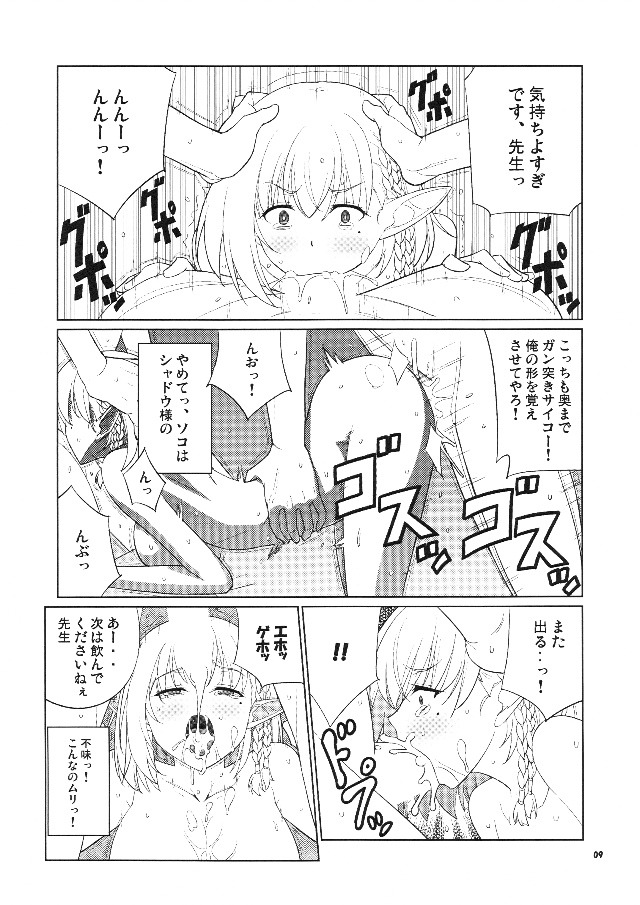 Natsume Ijiri - Page 8