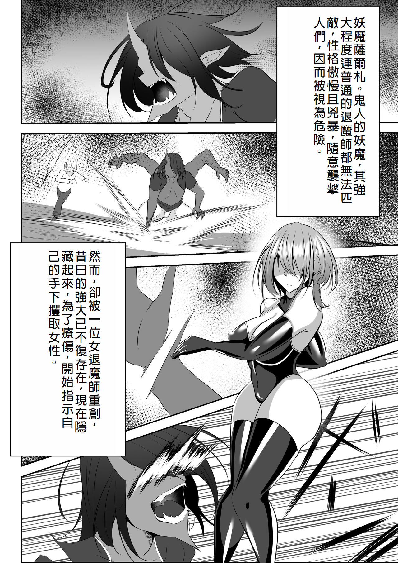 Taimashi Risha - Page 9