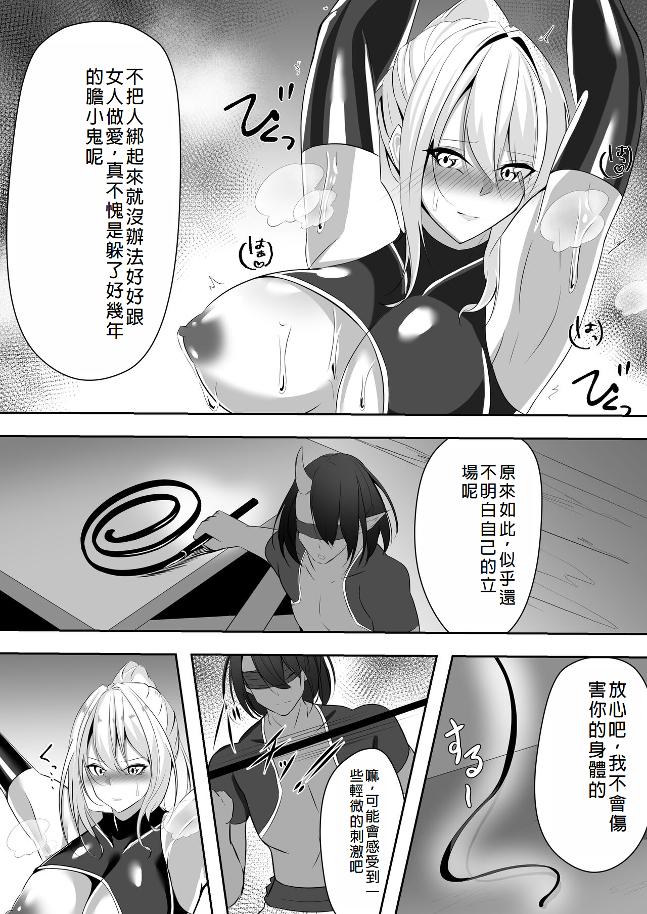 Taimashi Risha - Page 13