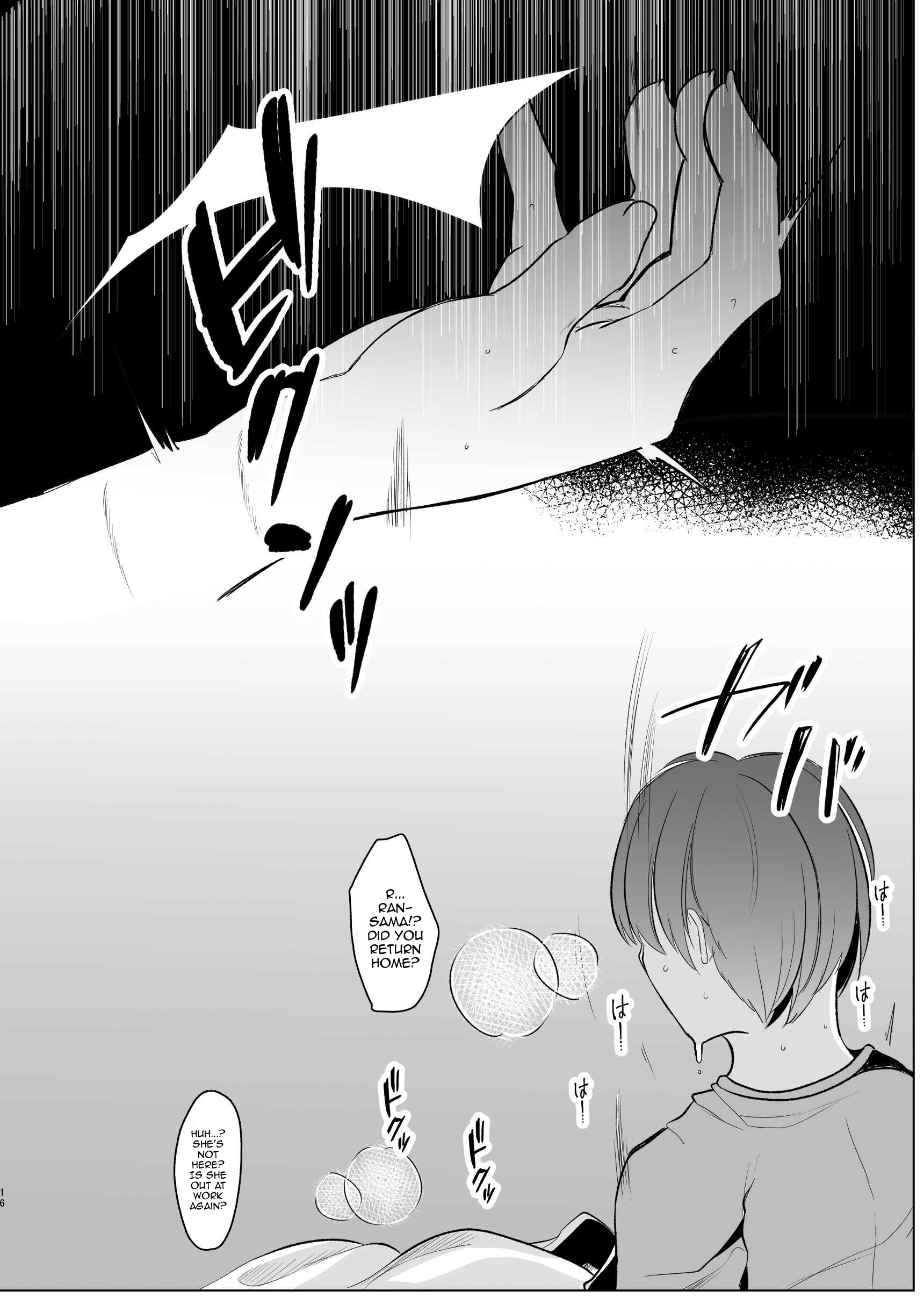 Boku wa Ran-sama ni Okasareru - Page 15