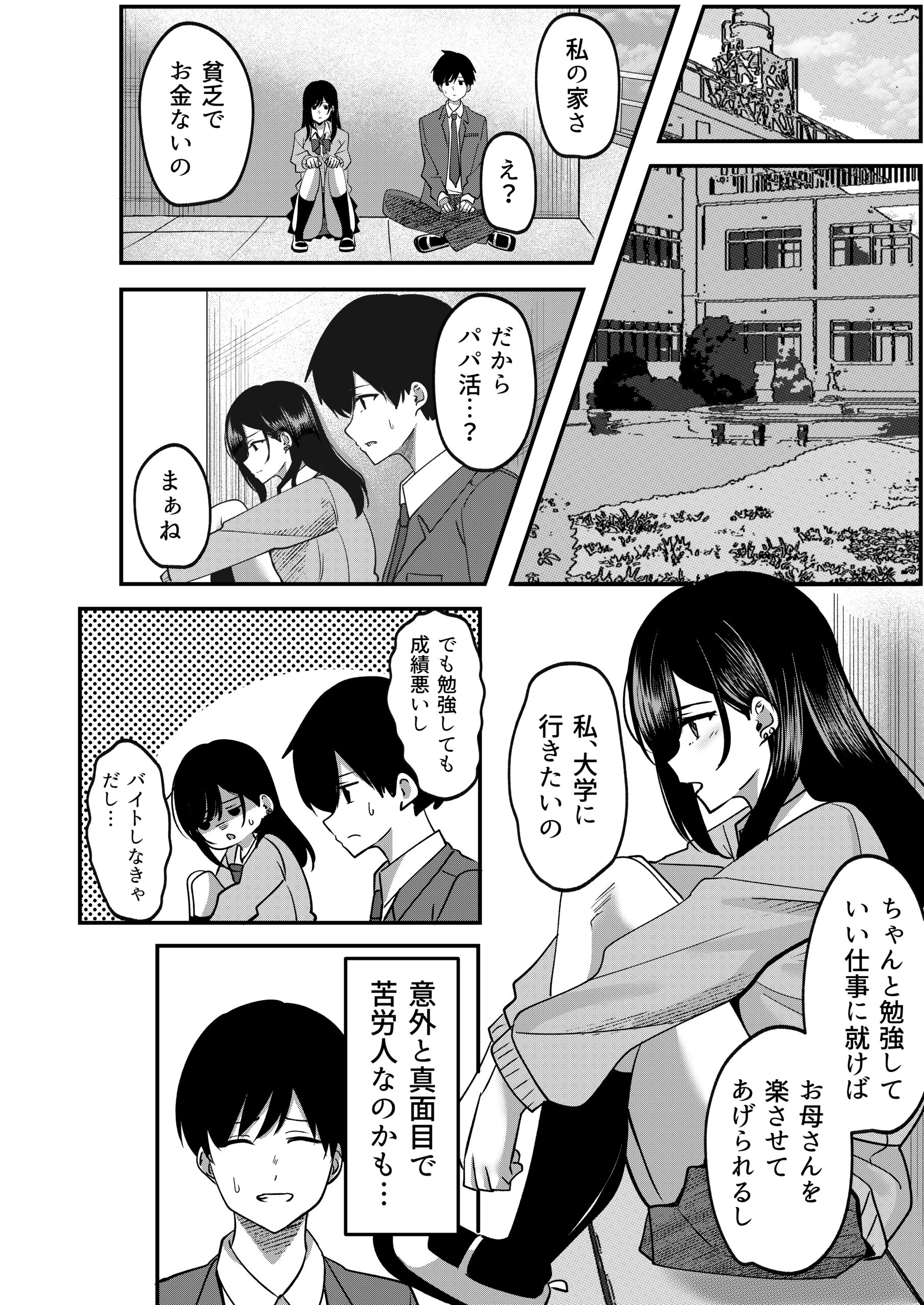 Kyousei Coupling Shoushika Taisaku Hou Mochizuki hen - Page 15