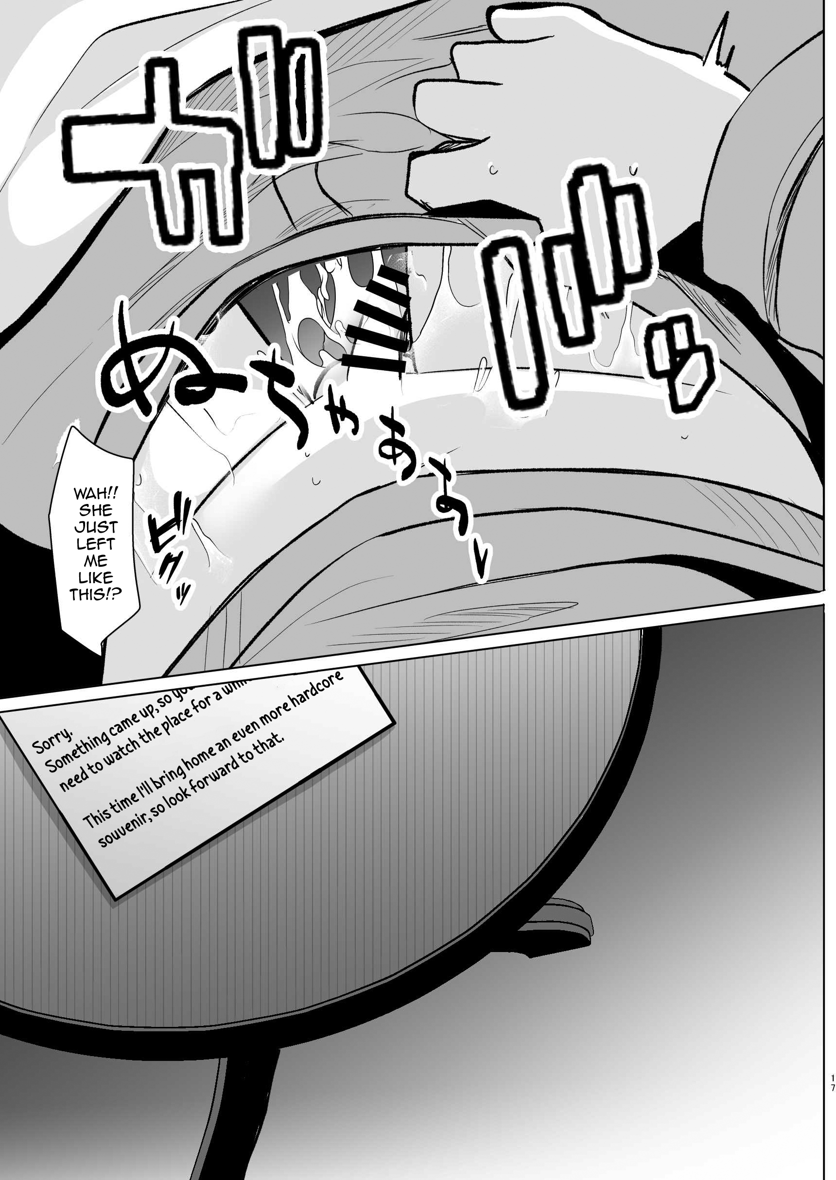 Boku wa Ran-sama ni Okasareru - Page 16