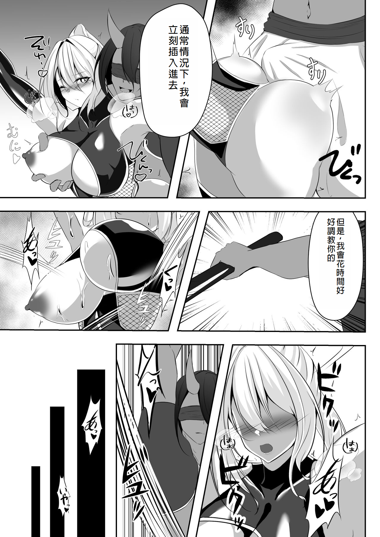 Taimashi Risha - Page 16